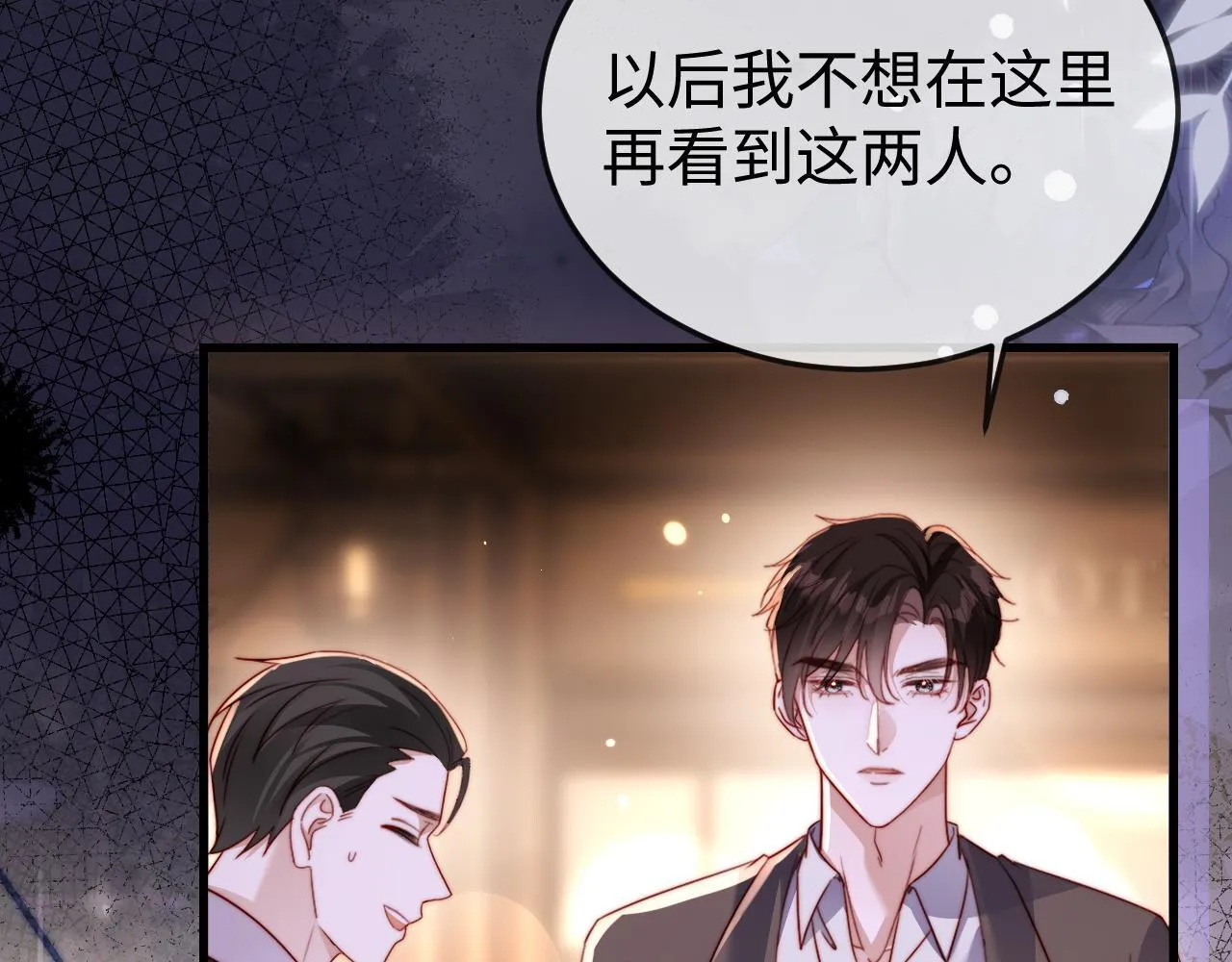 第8话 我只在意现在的你 第31页