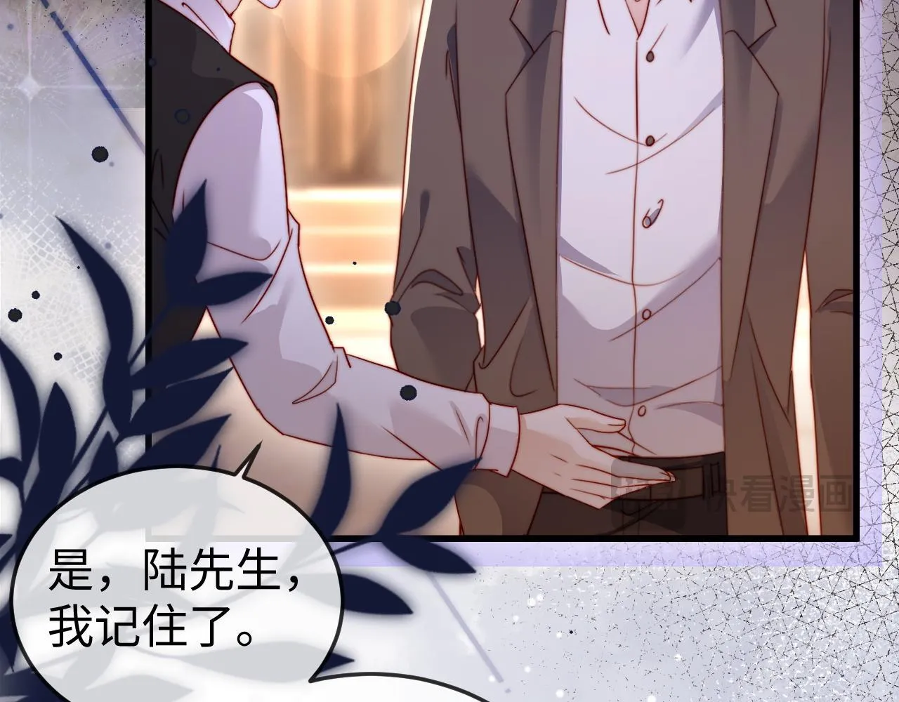 第8话 我只在意现在的你 第32页
