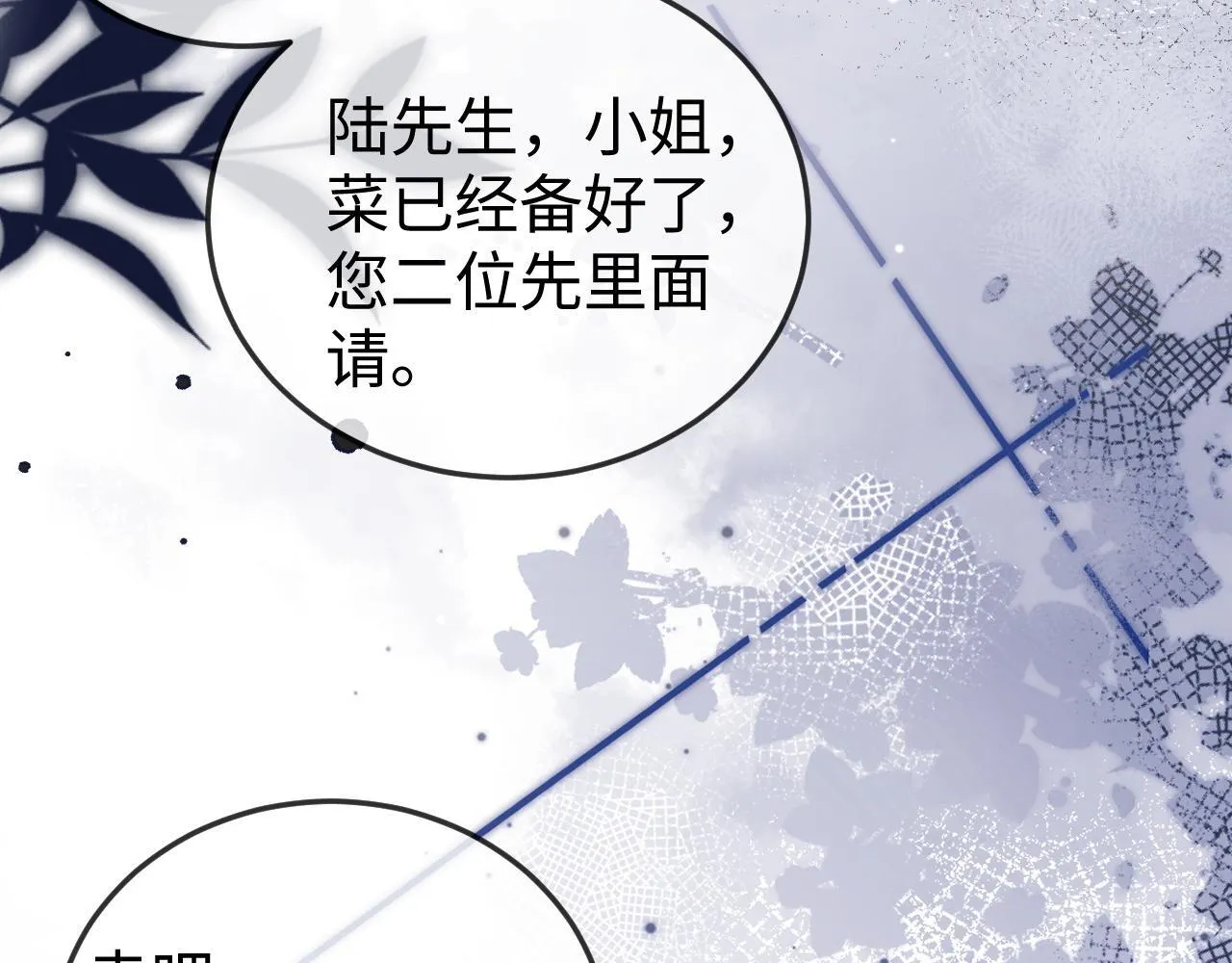 第8话 我只在意现在的你 第33页