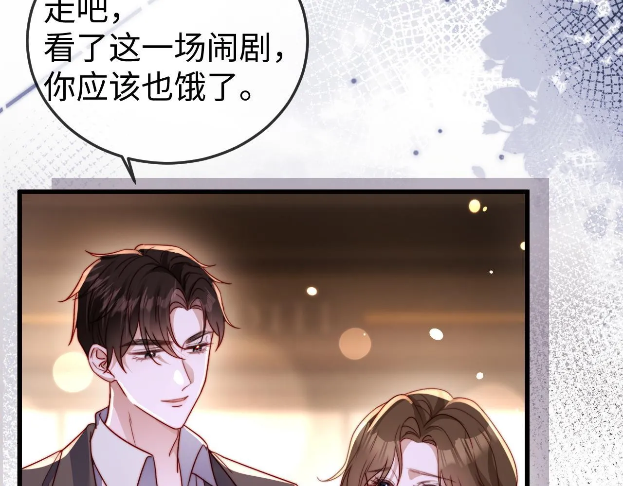 第8话 我只在意现在的你 第34页