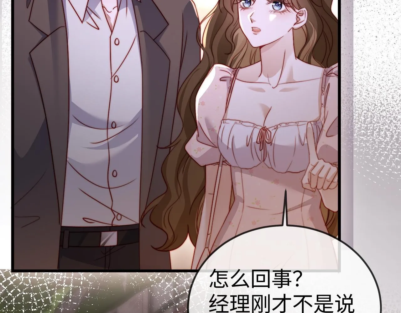 第8话 我只在意现在的你 第35页