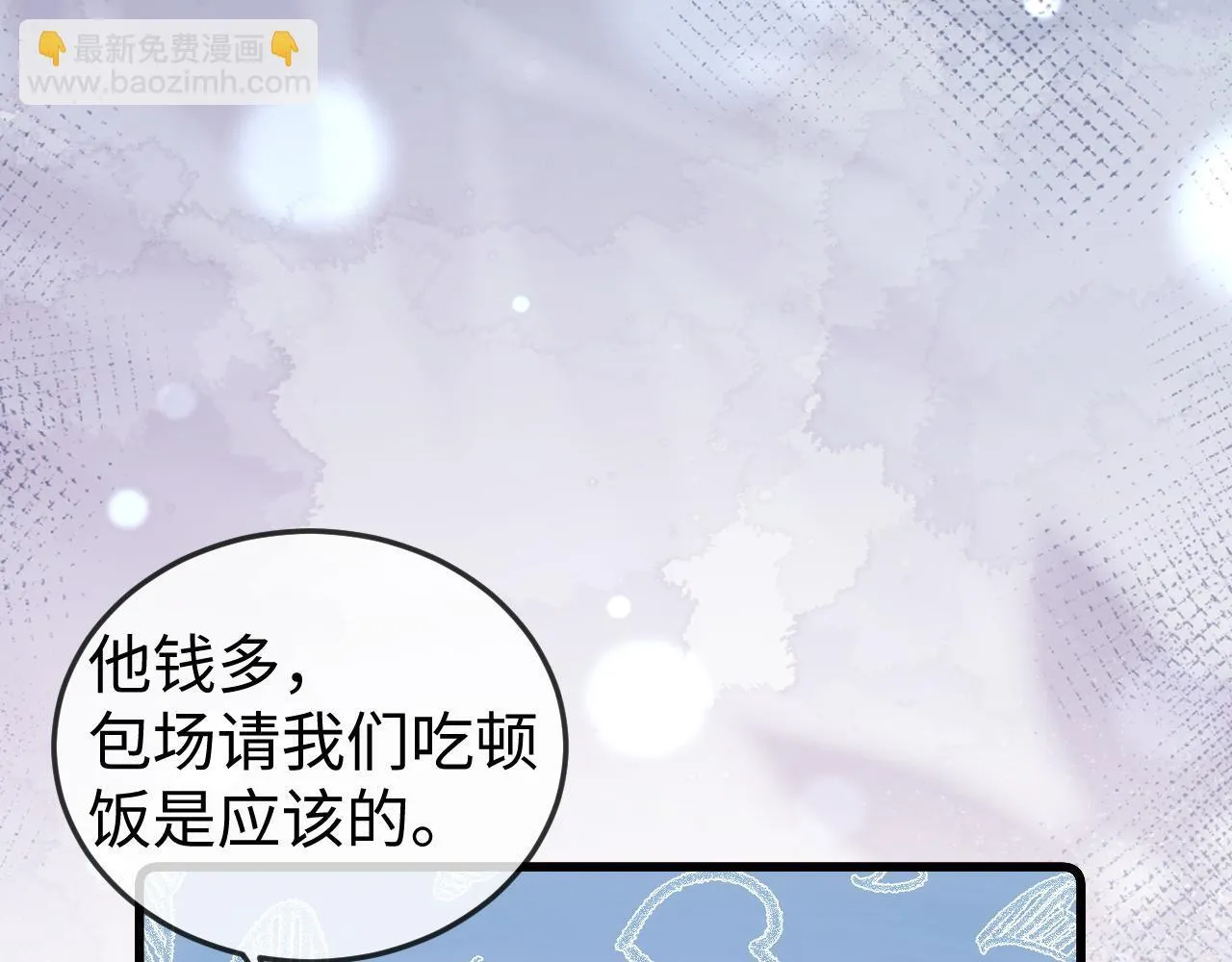 第8话 我只在意现在的你 第41页