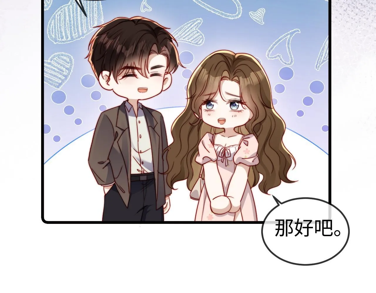 第8话 我只在意现在的你 第42页