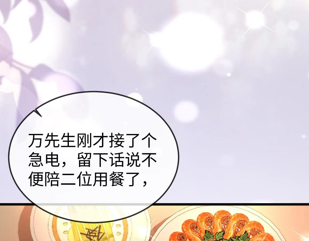 第8话 我只在意现在的你 第48页