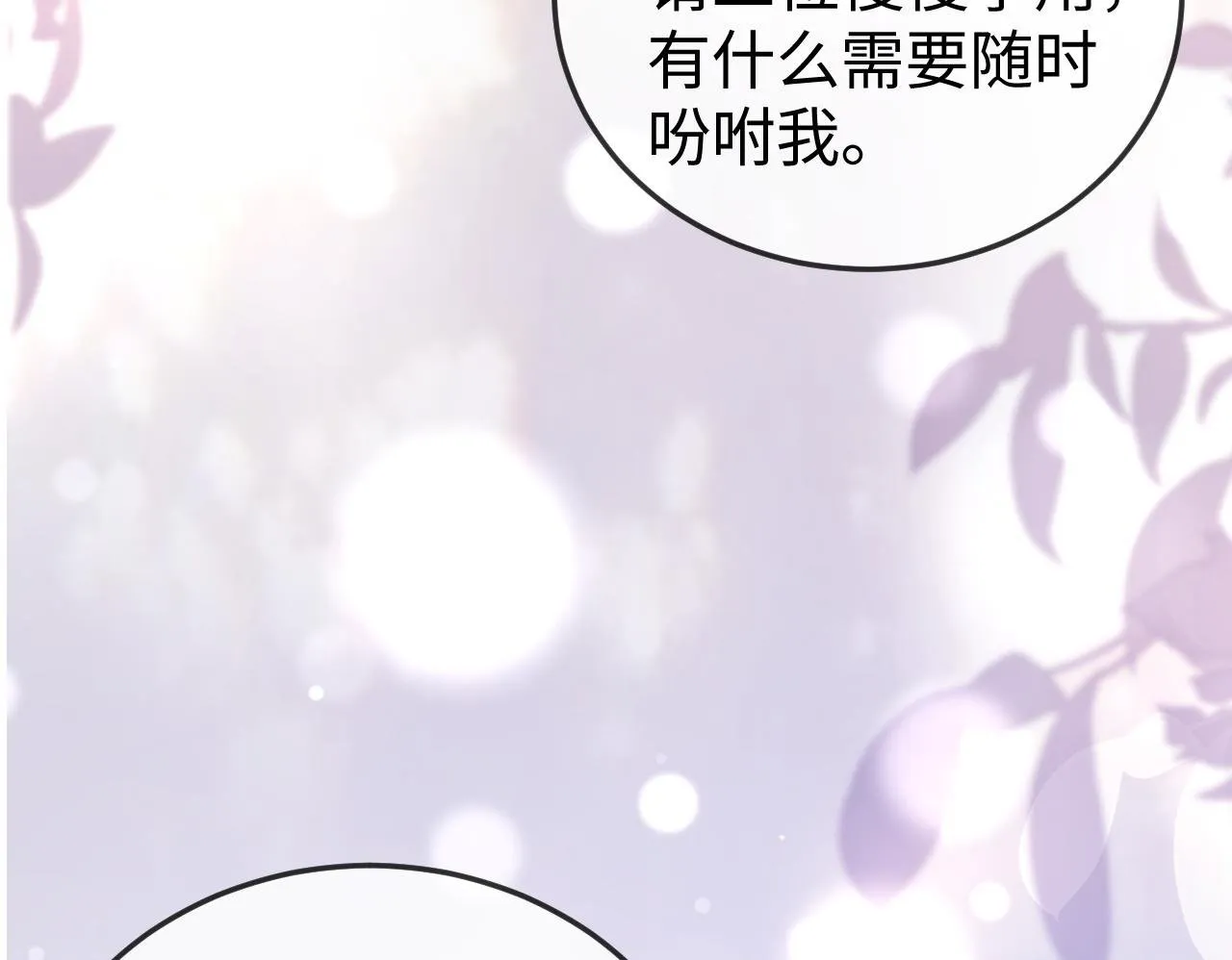 第8话 我只在意现在的你 第50页