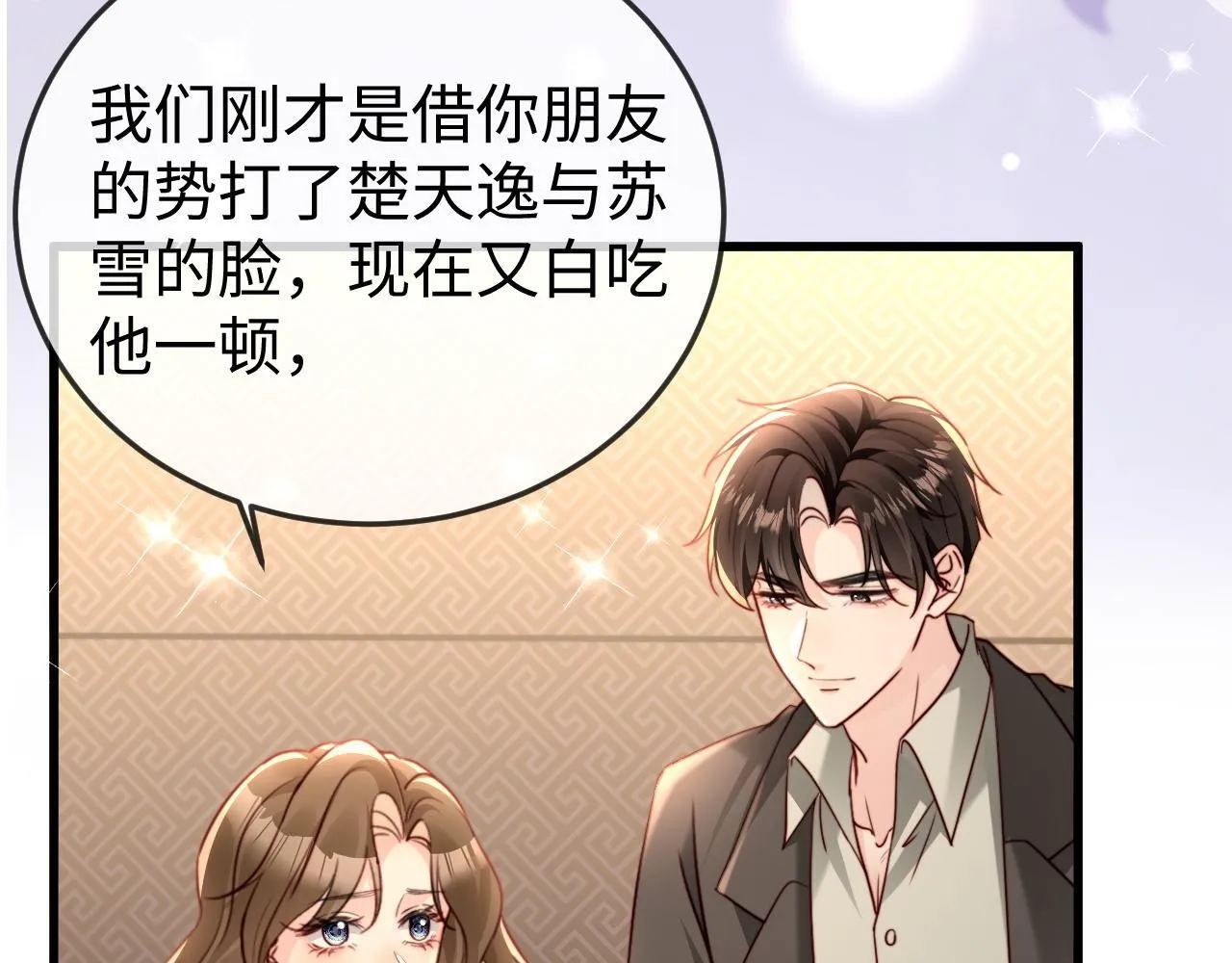 第8话 我只在意现在的你 第51页