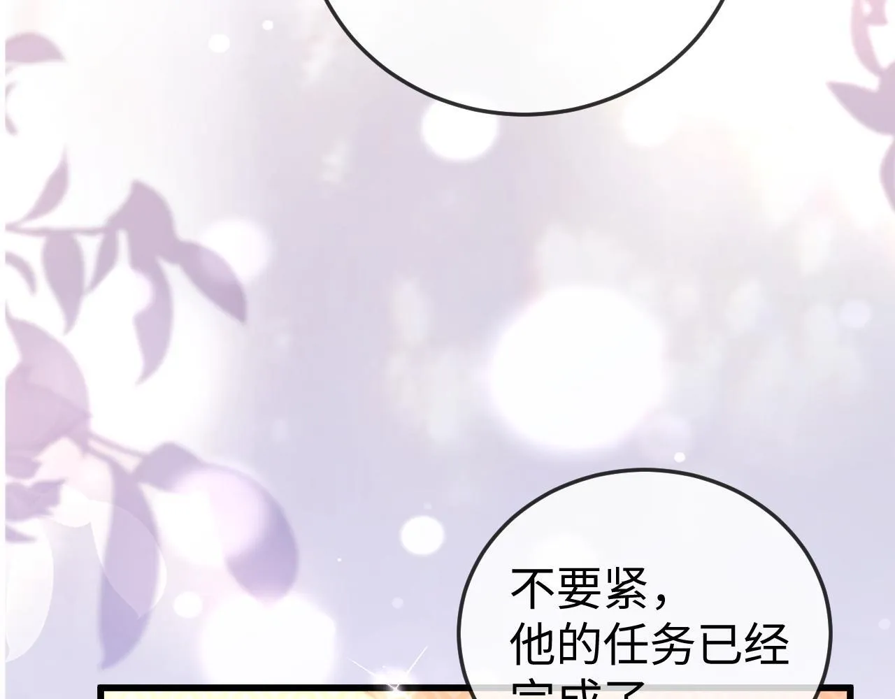 第8话 我只在意现在的你 第53页