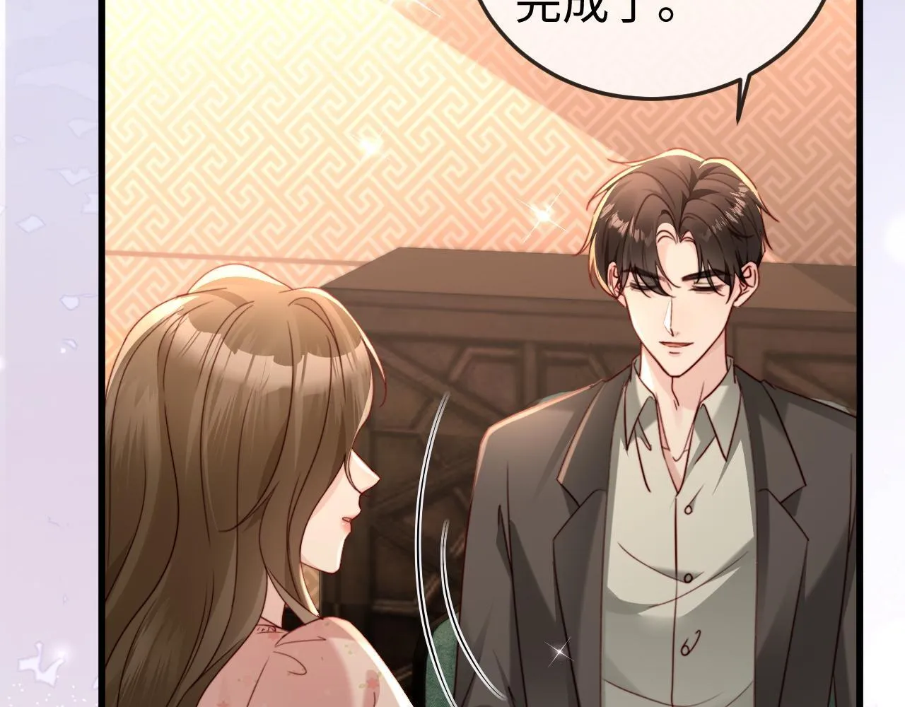 第8话 我只在意现在的你 第54页
