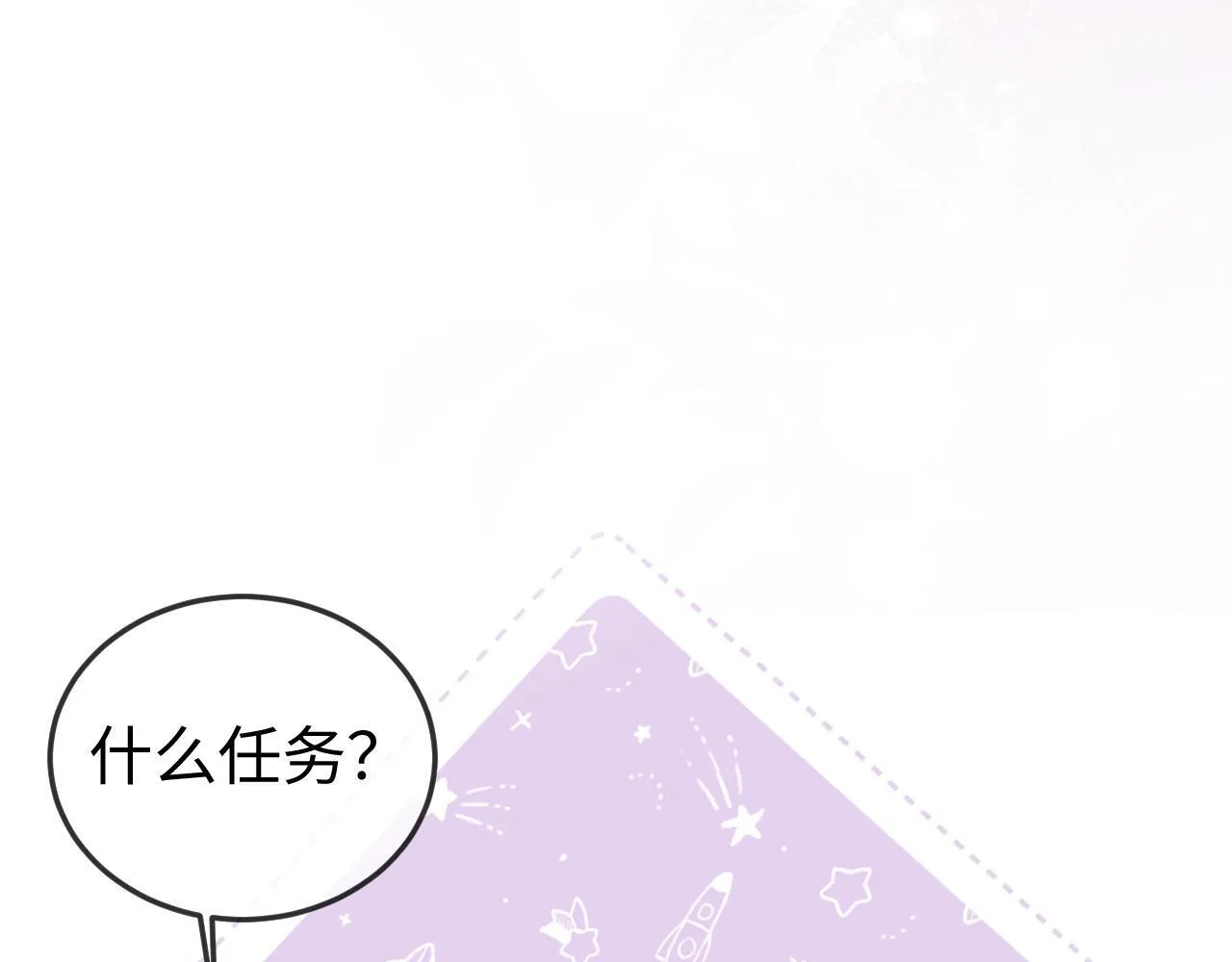 第8话 我只在意现在的你 第56页