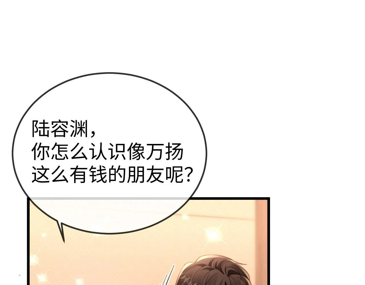 第8话 我只在意现在的你 第60页