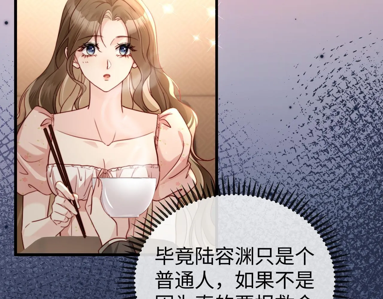 第8话 我只在意现在的你 第65页
