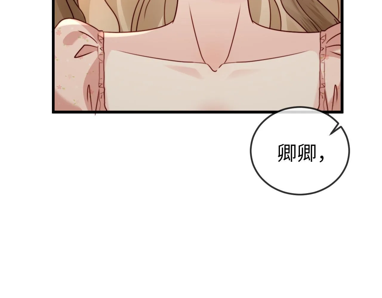 第8话 我只在意现在的你 第79页