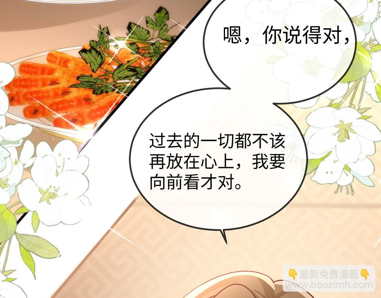第8话 我只在意现在的你 第83页