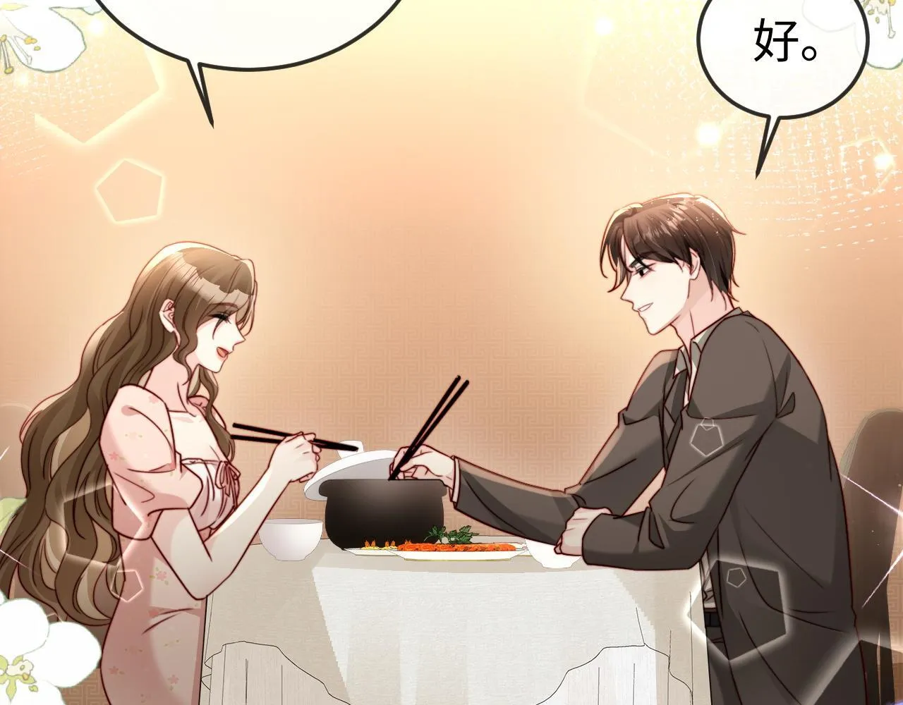 第8话 我只在意现在的你 第87页