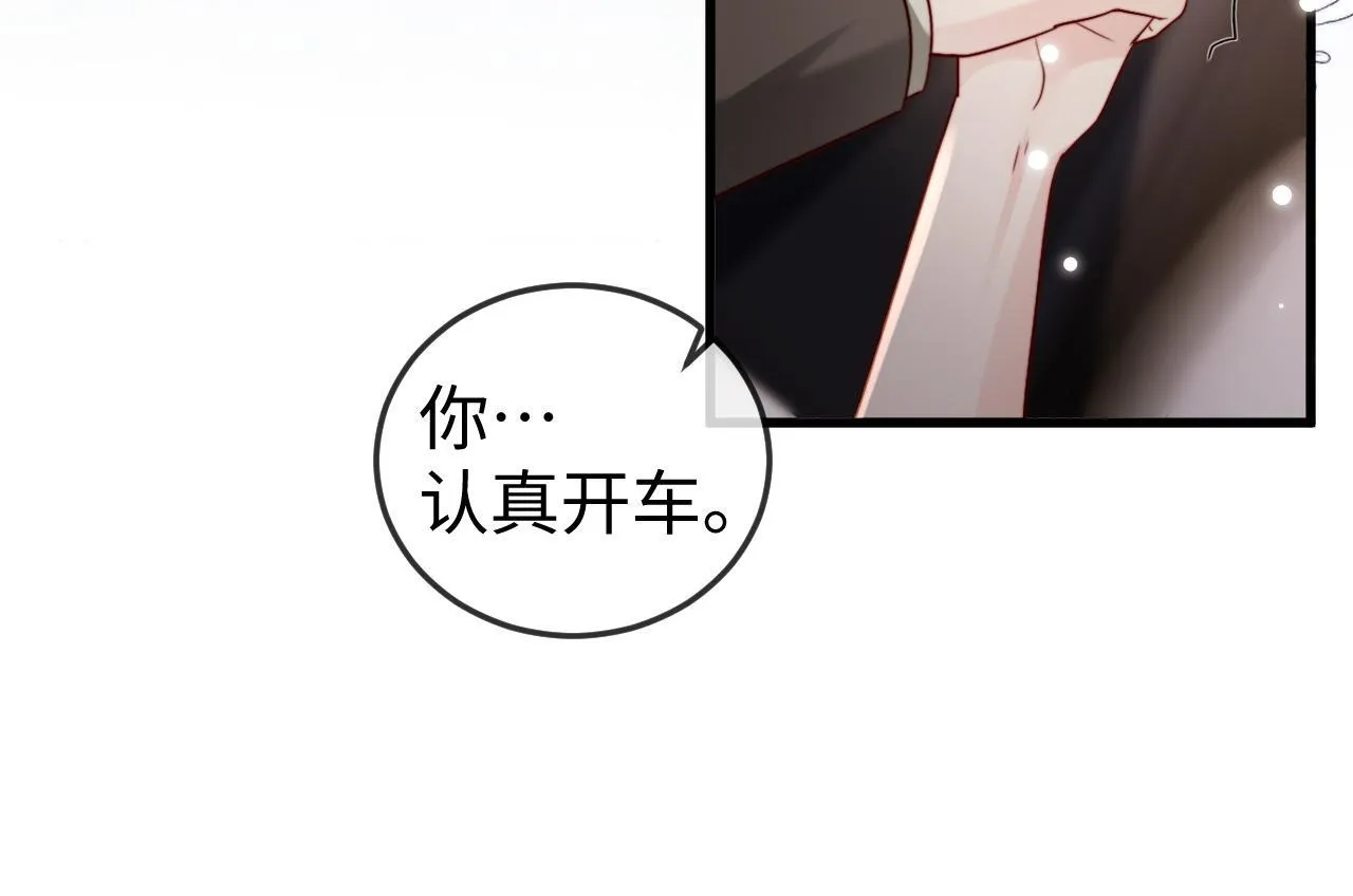 第8话 我只在意现在的你 第94页