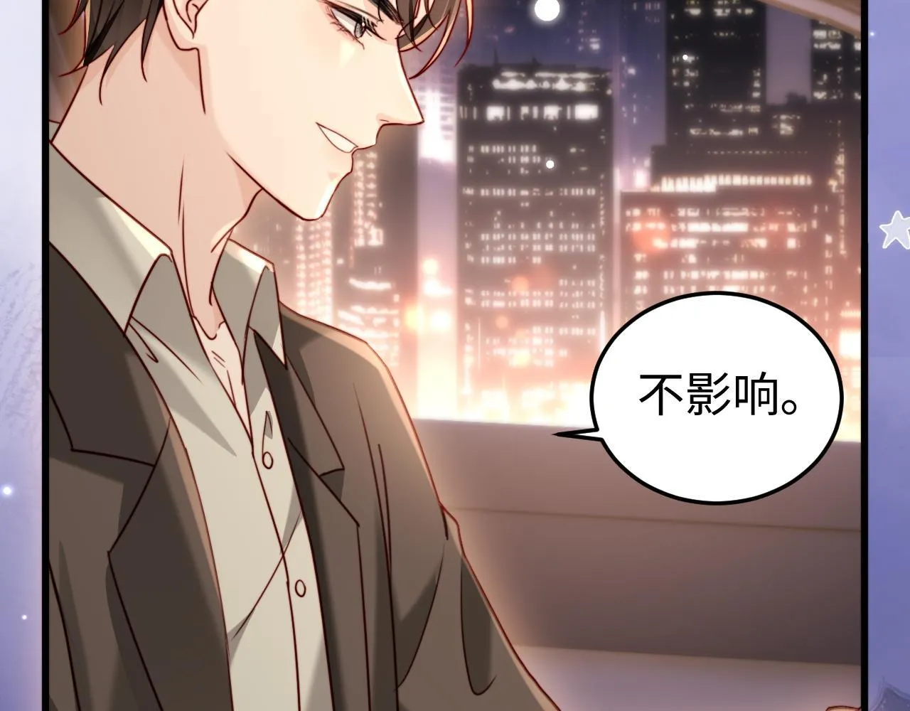 第8话 我只在意现在的你 第96页