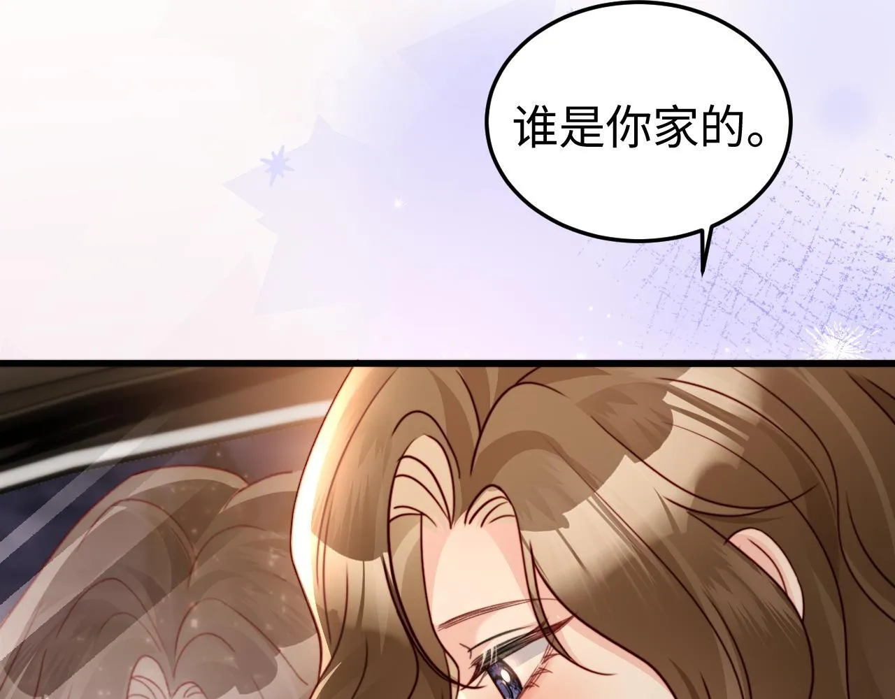 第8话 我只在意现在的你 第101页