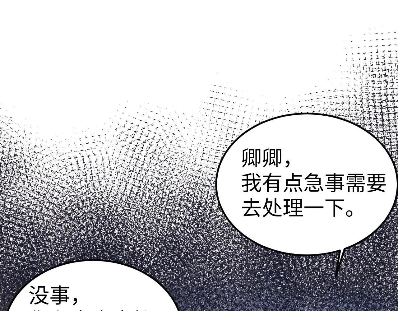 第9话 似曾相识 第5页