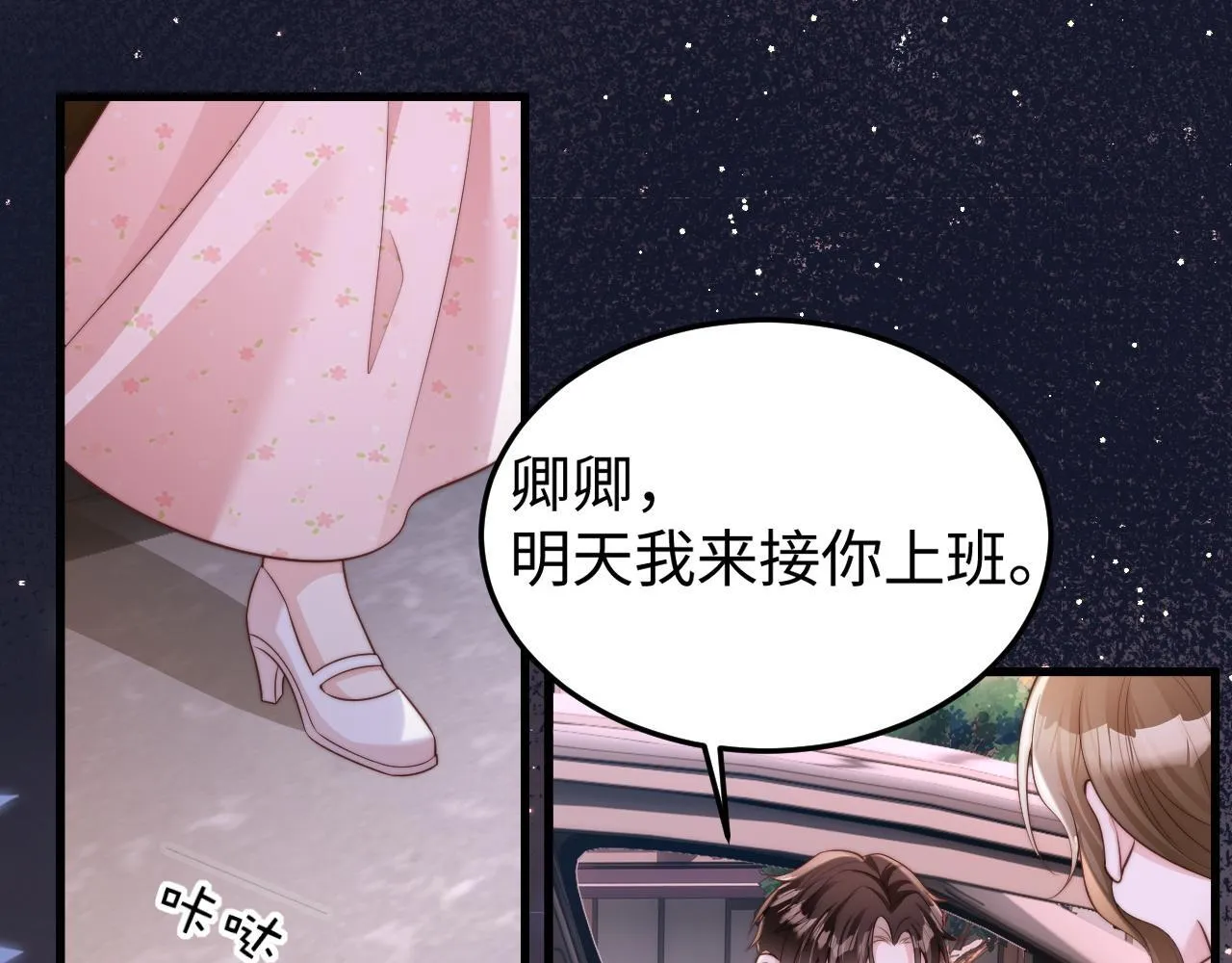 第9话 似曾相识 第8页