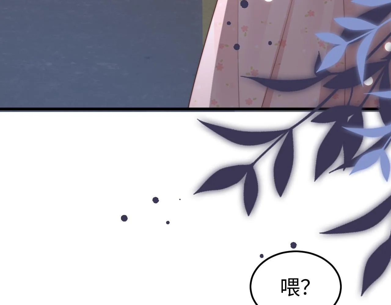 第9话 似曾相识 第12页