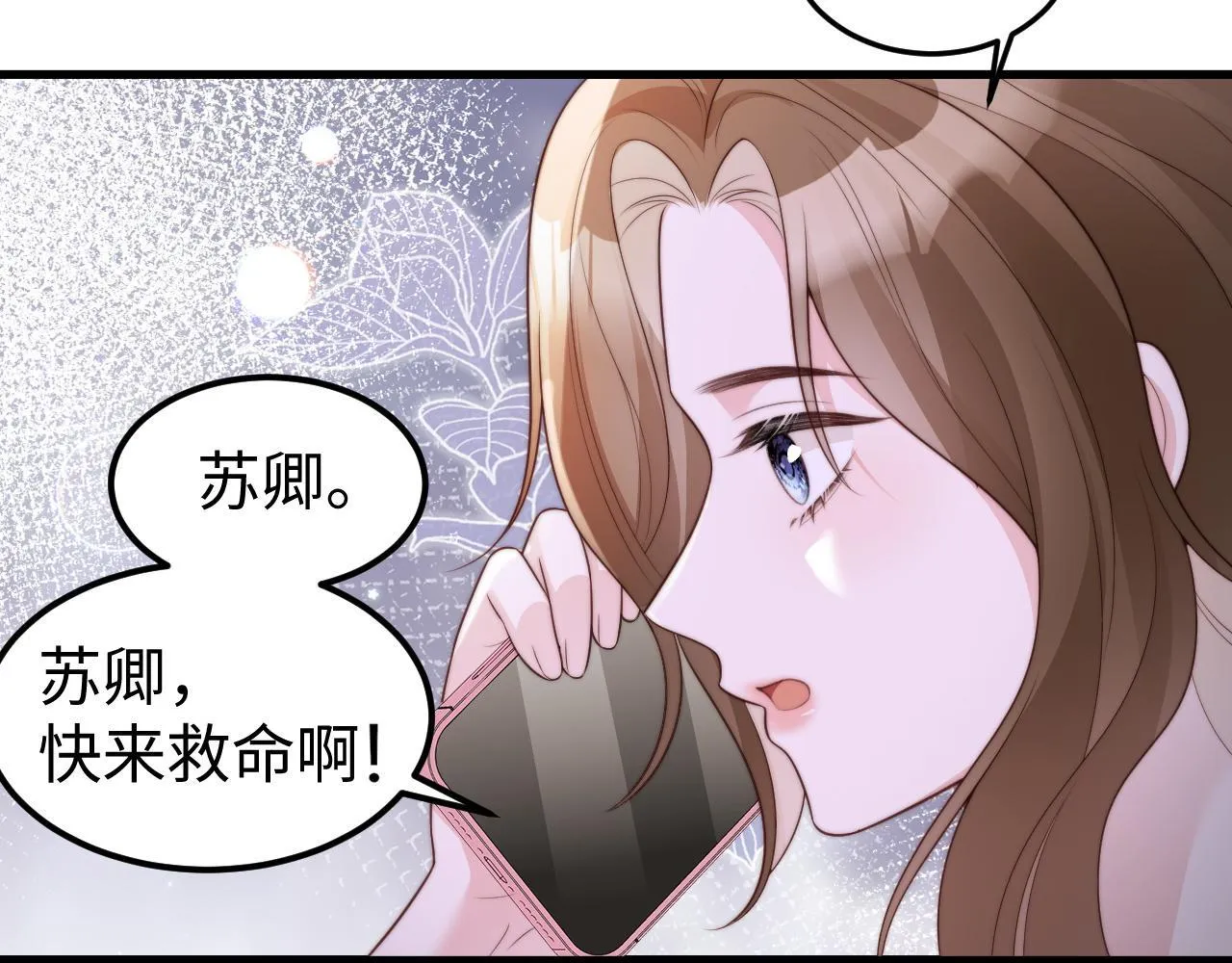 第9话 似曾相识 第13页