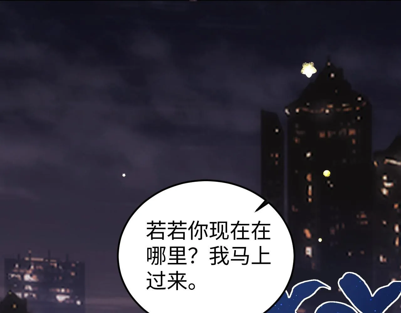 第9话 似曾相识 第14页