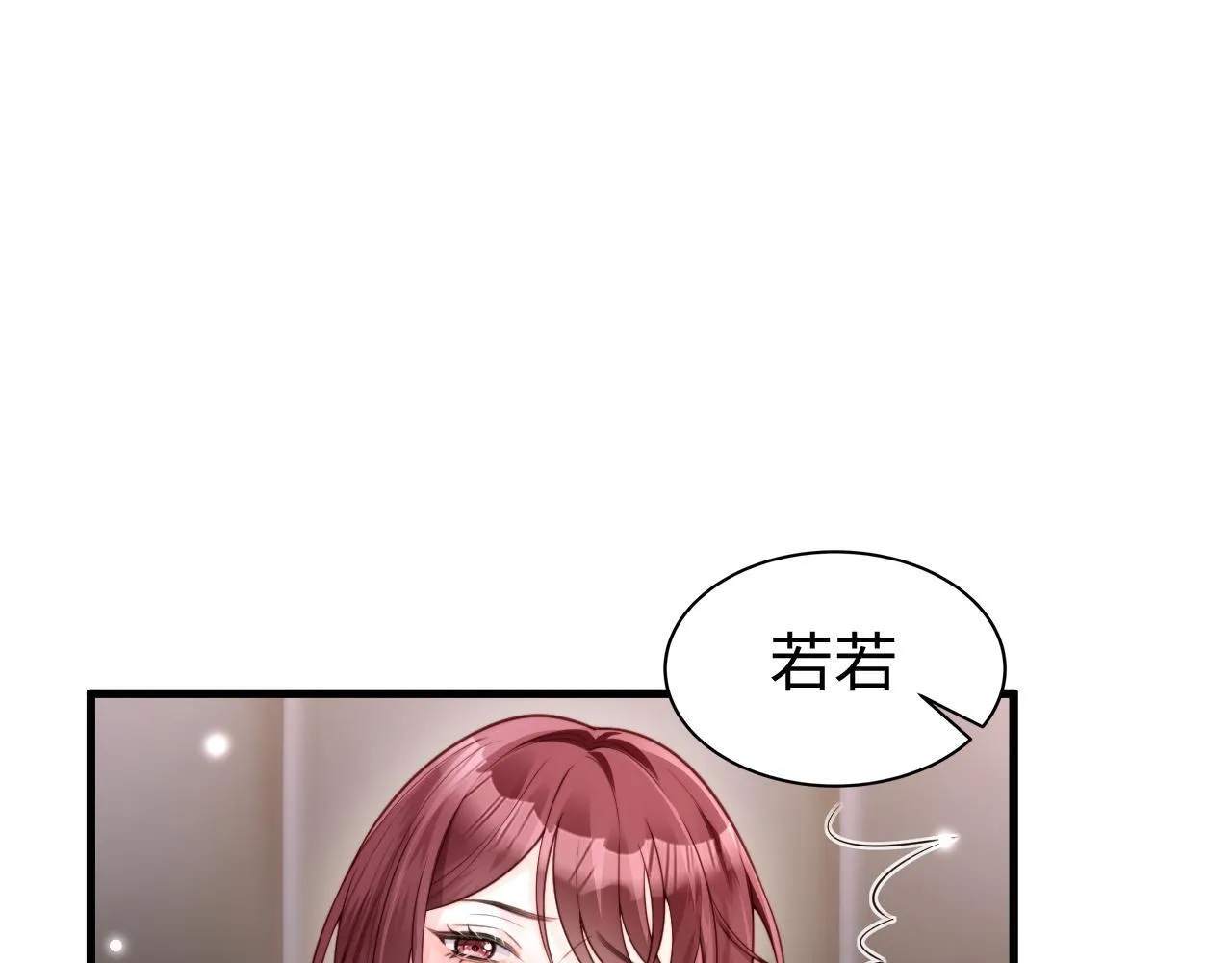第9话 似曾相识 第22页