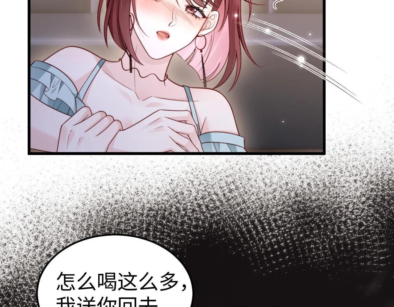 第9话 似曾相识 第23页