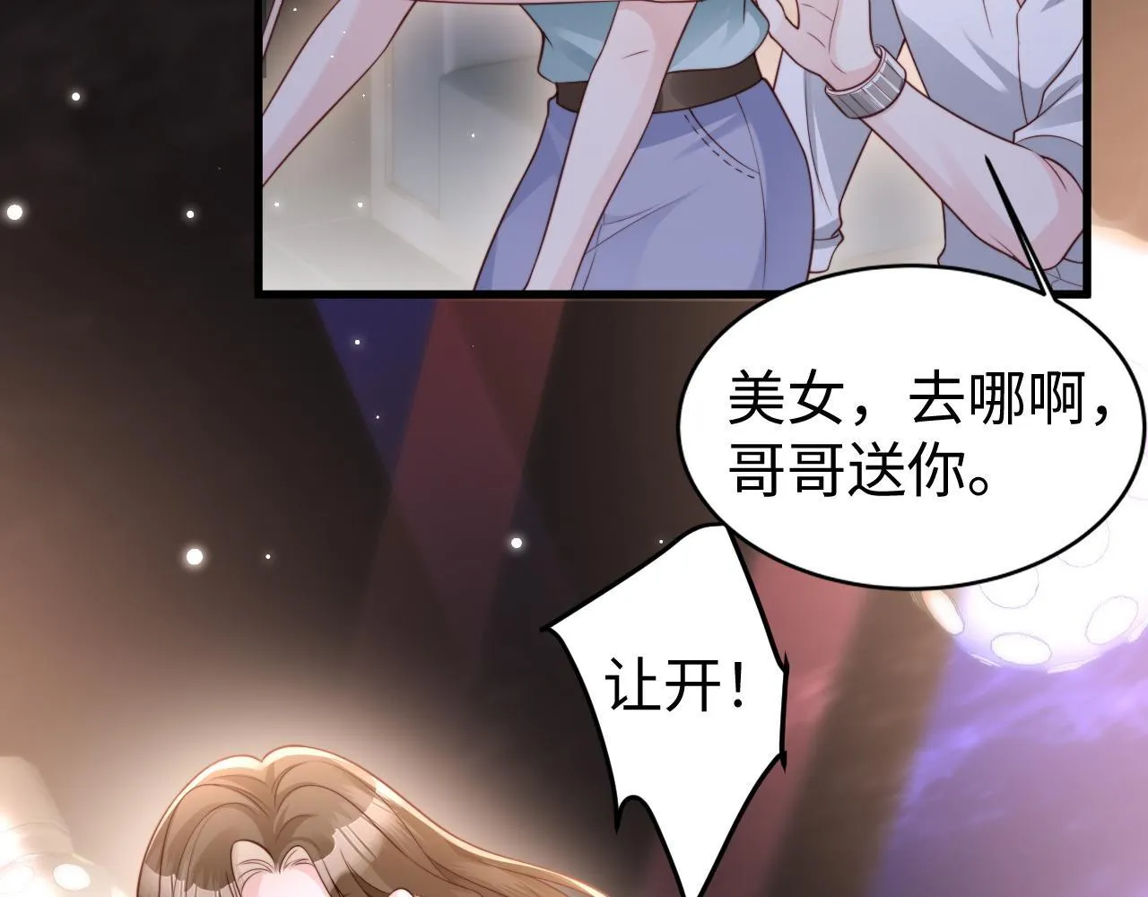 第9话 似曾相识 第25页