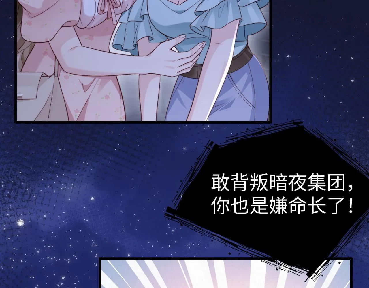 第9话 似曾相识 第36页
