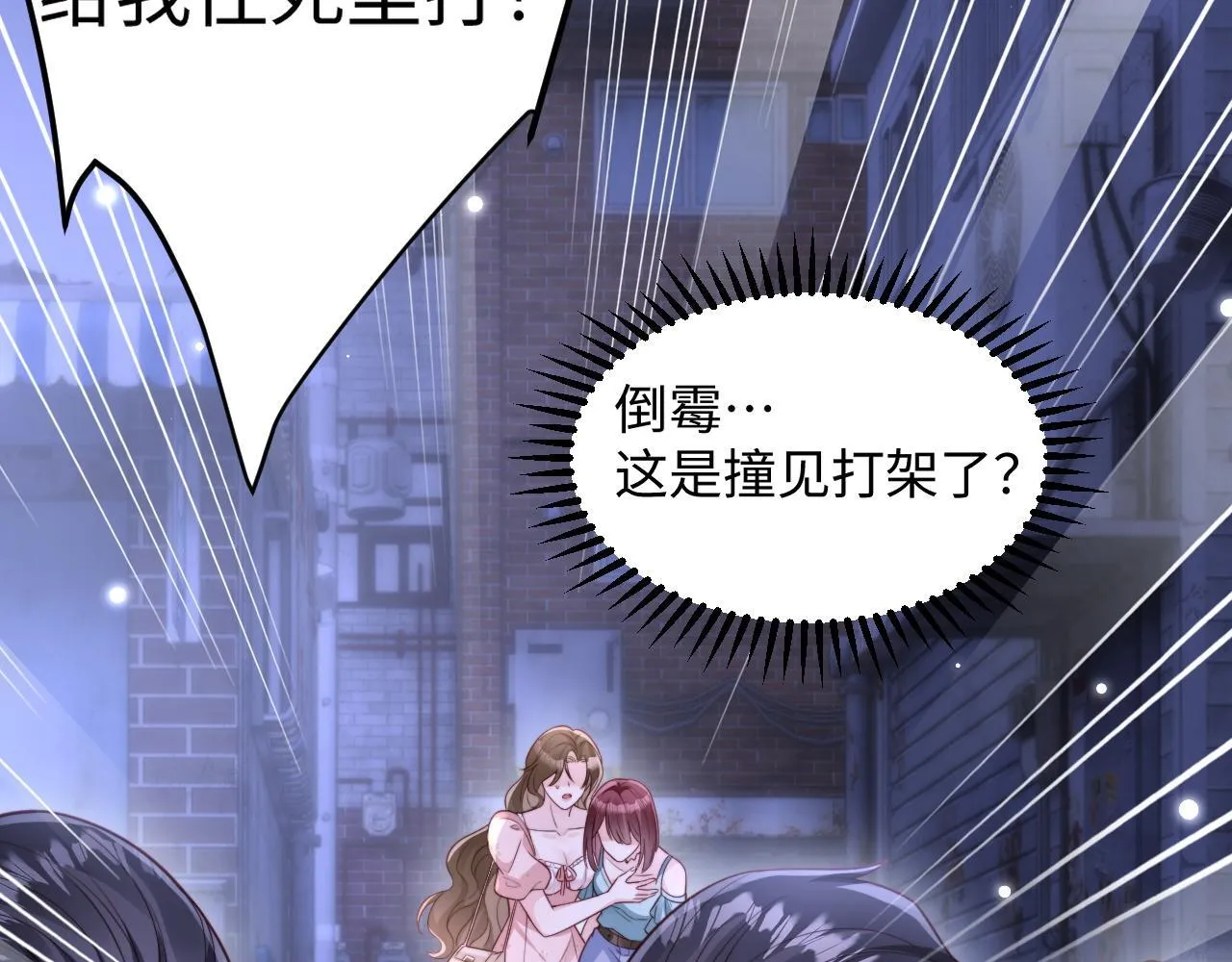第9话 似曾相识 第39页