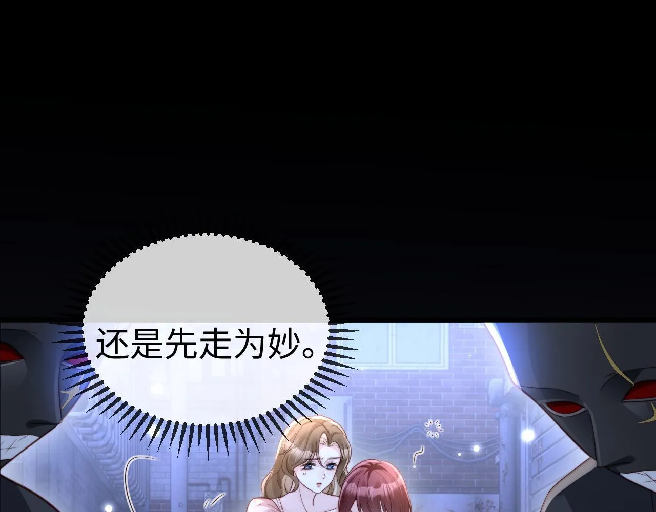 第9话 似曾相识 第42页