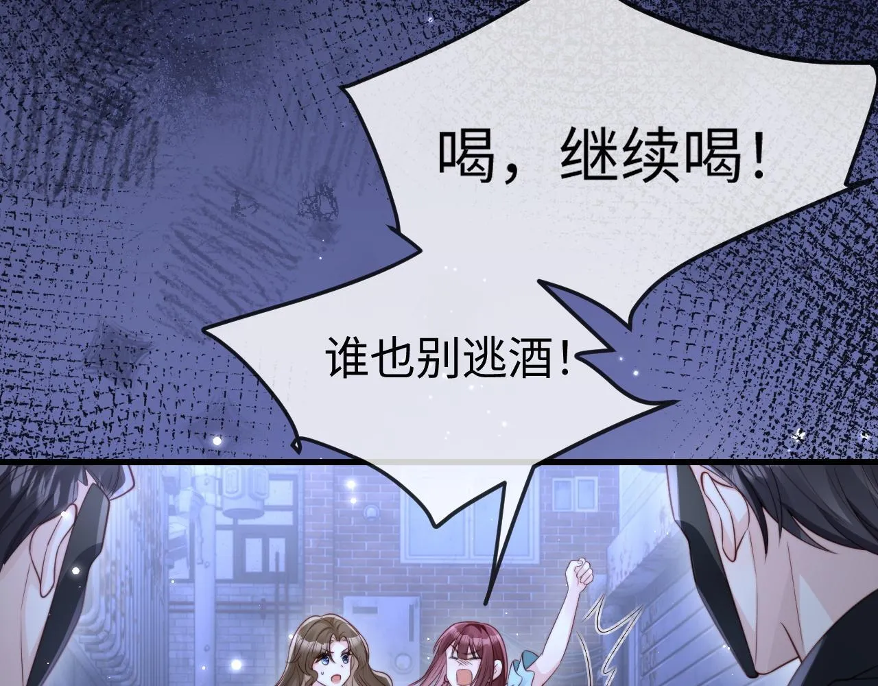 第9话 似曾相识 第44页