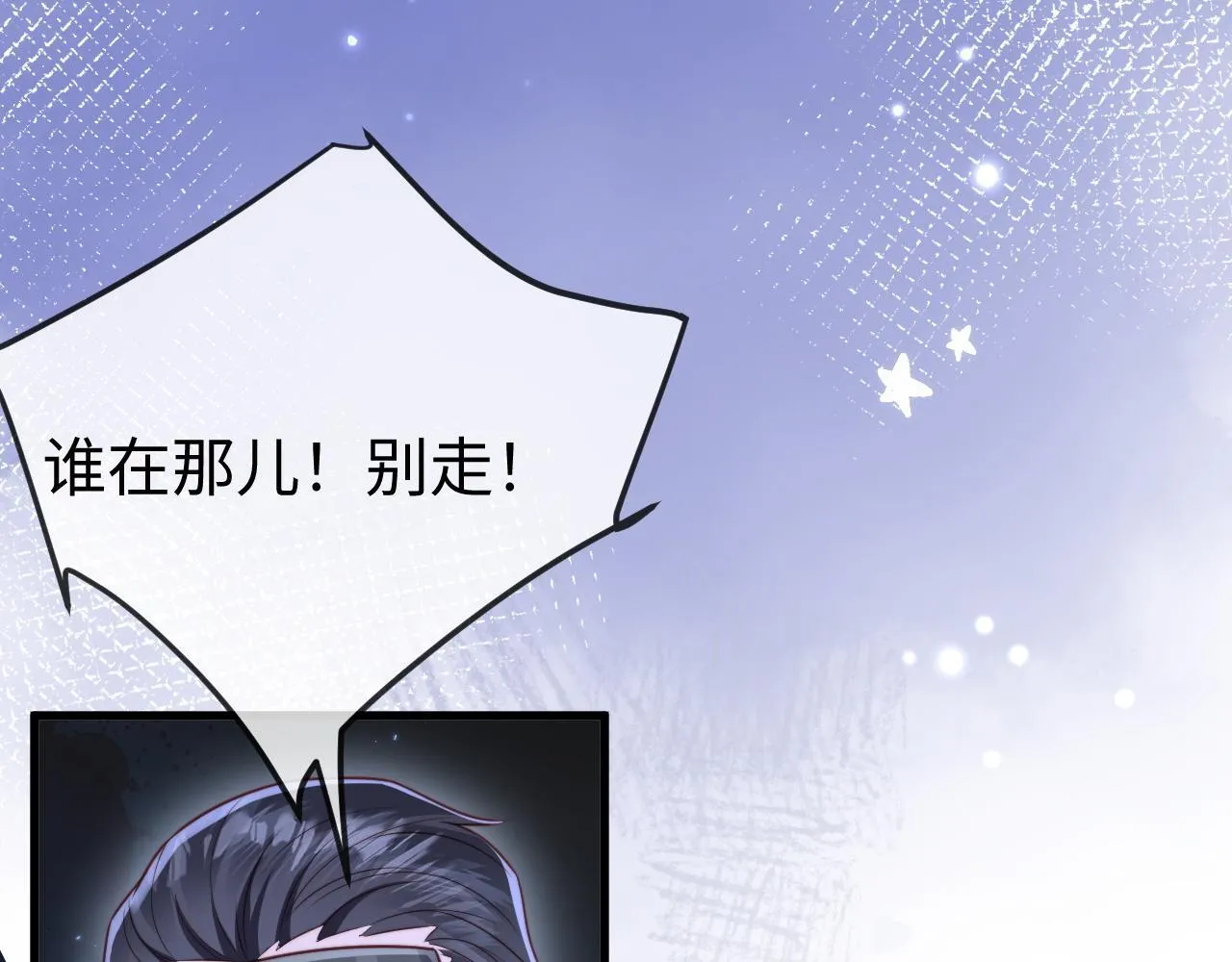 第9话 似曾相识 第46页