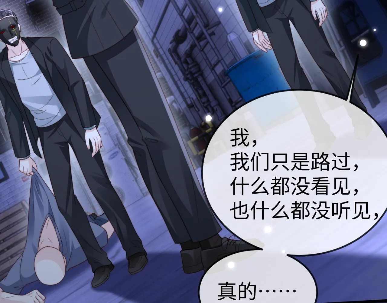 第9话 似曾相识 第51页