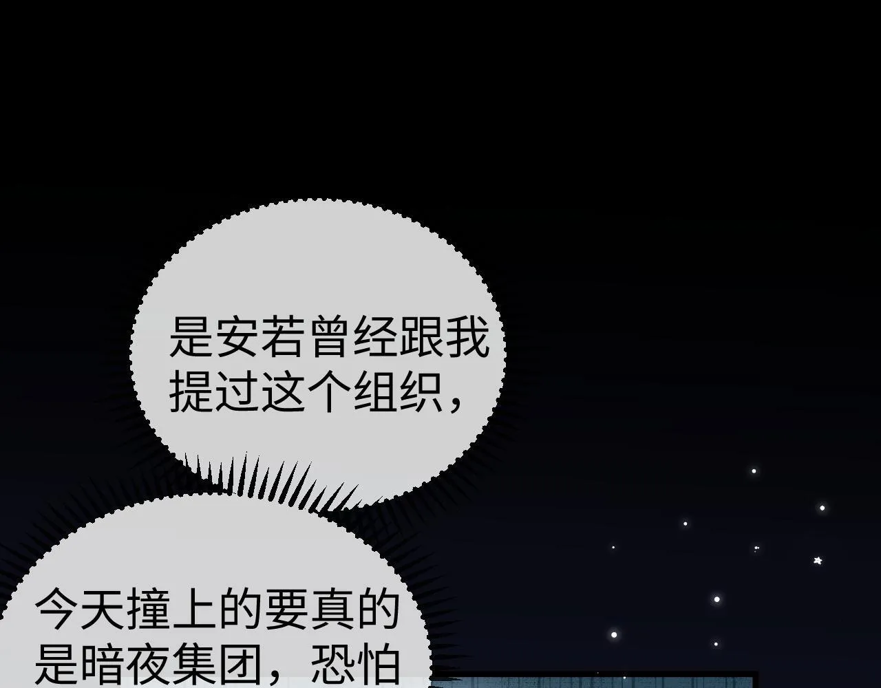 第9话 似曾相识 第60页