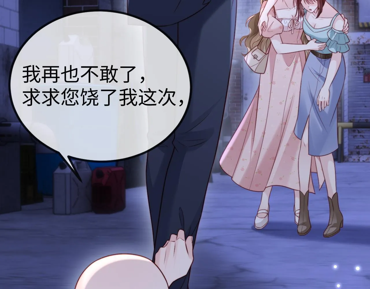 第9话 似曾相识 第65页