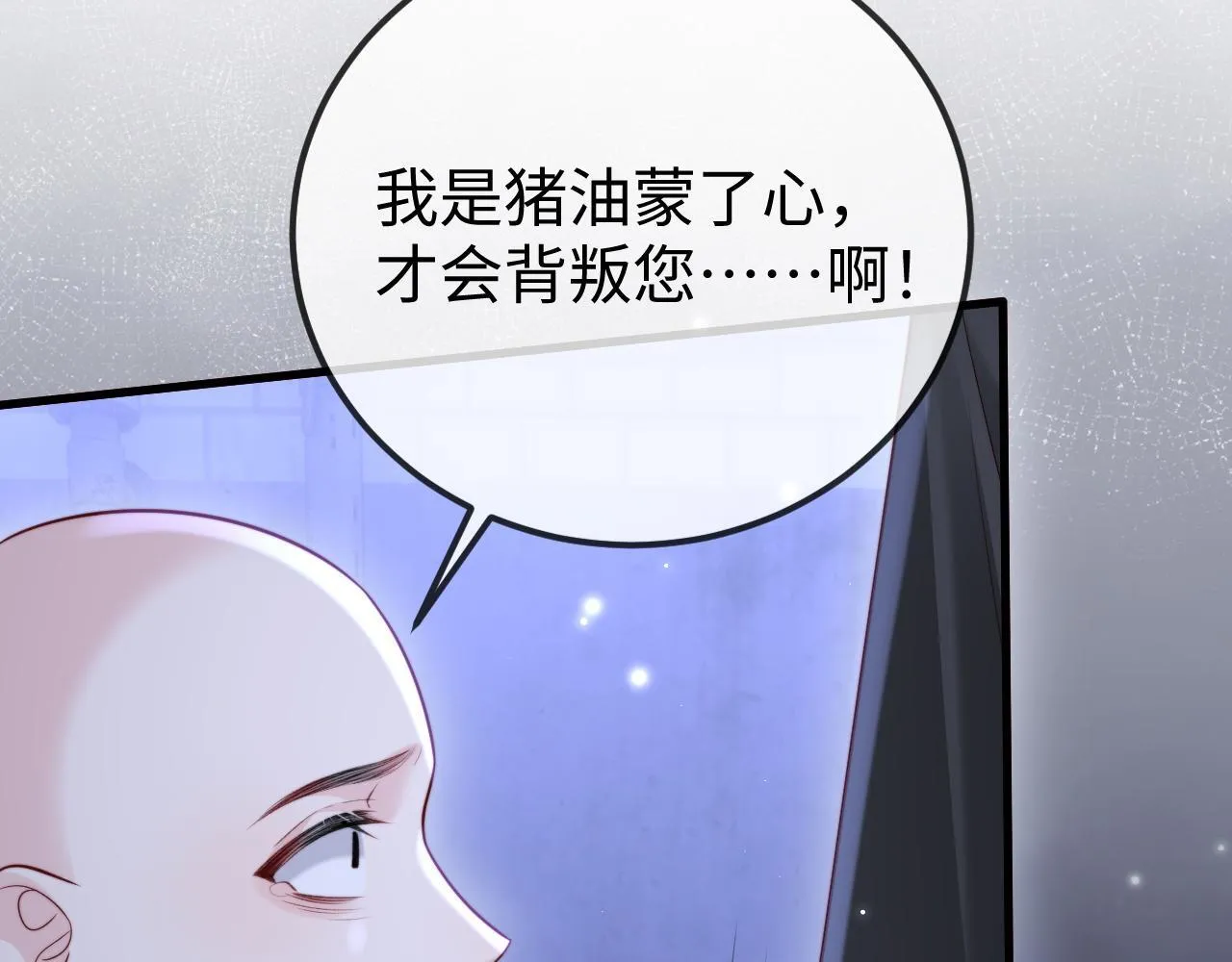 第9话 似曾相识 第67页