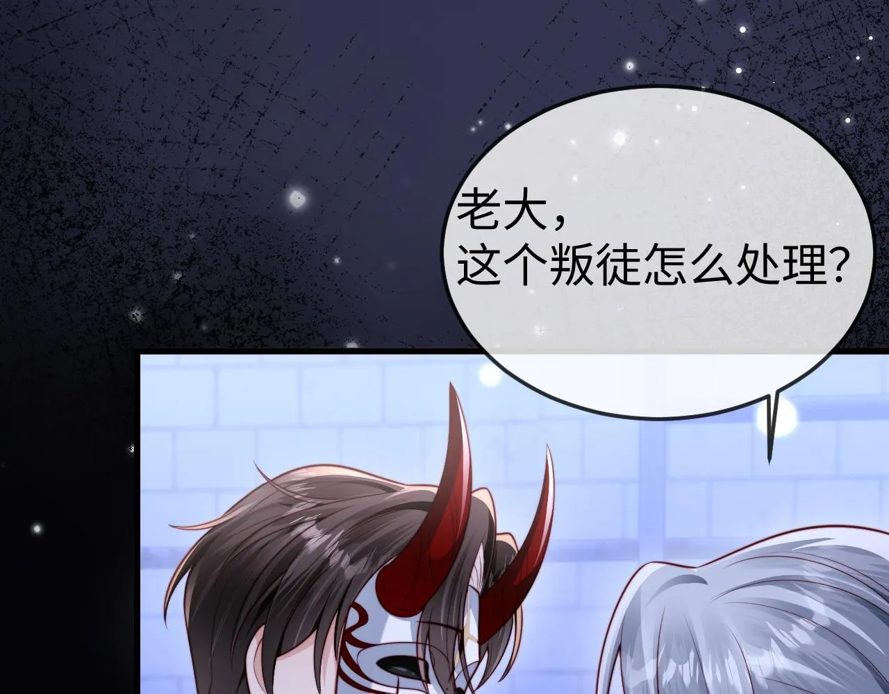第9话 似曾相识 第69页