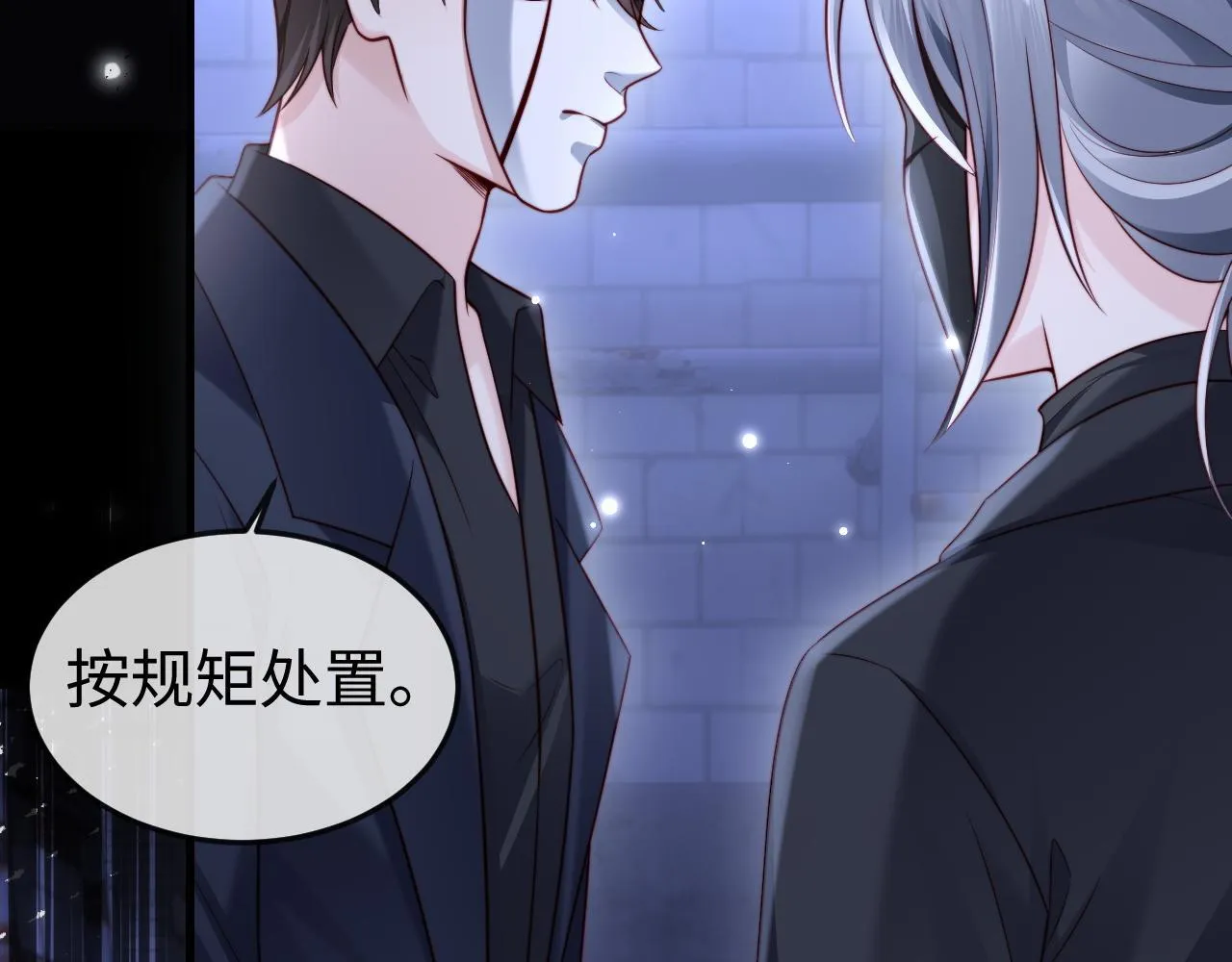 第9话 似曾相识 第70页