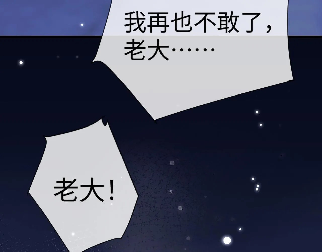 第9话 似曾相识 第76页