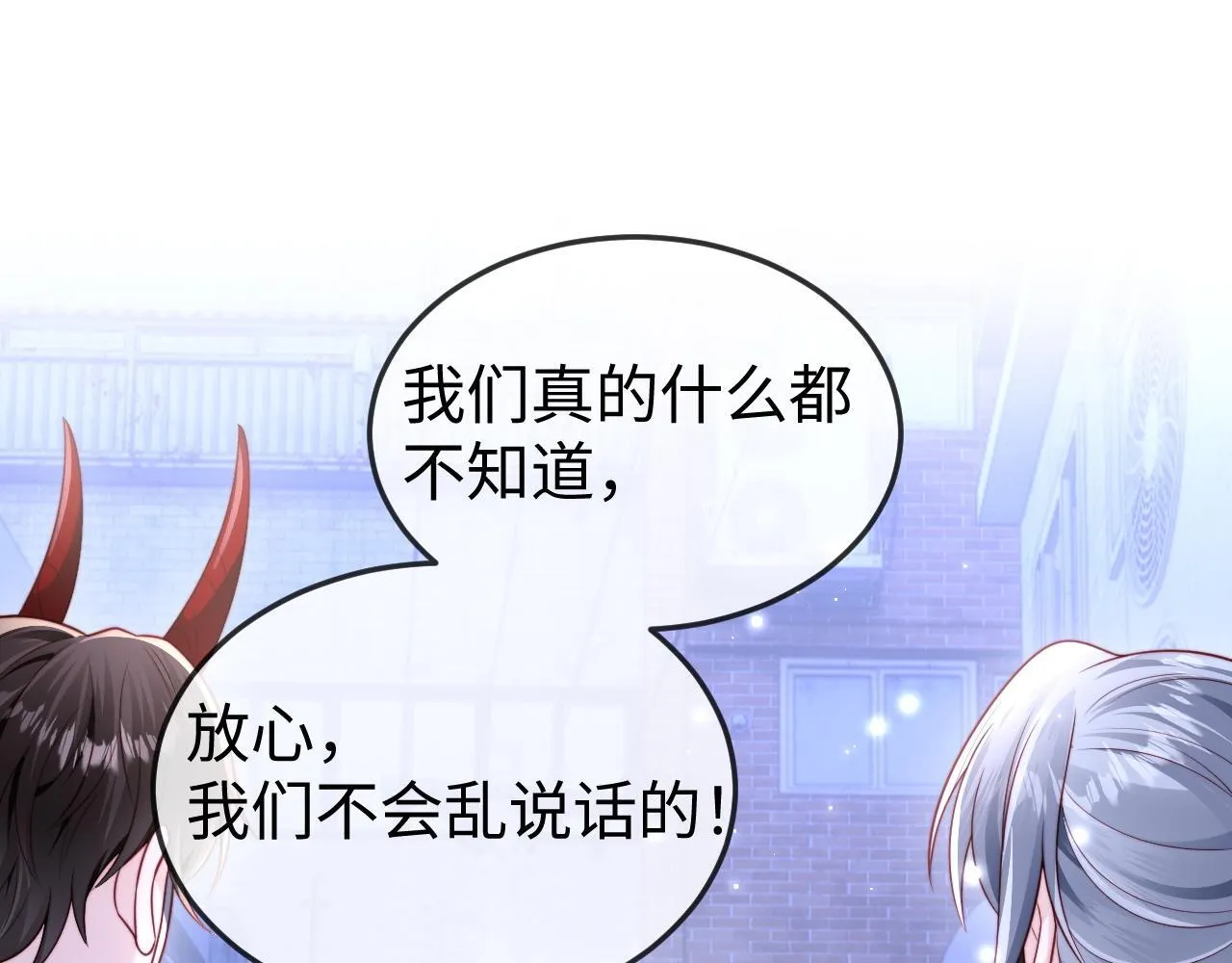 第9话 似曾相识 第81页