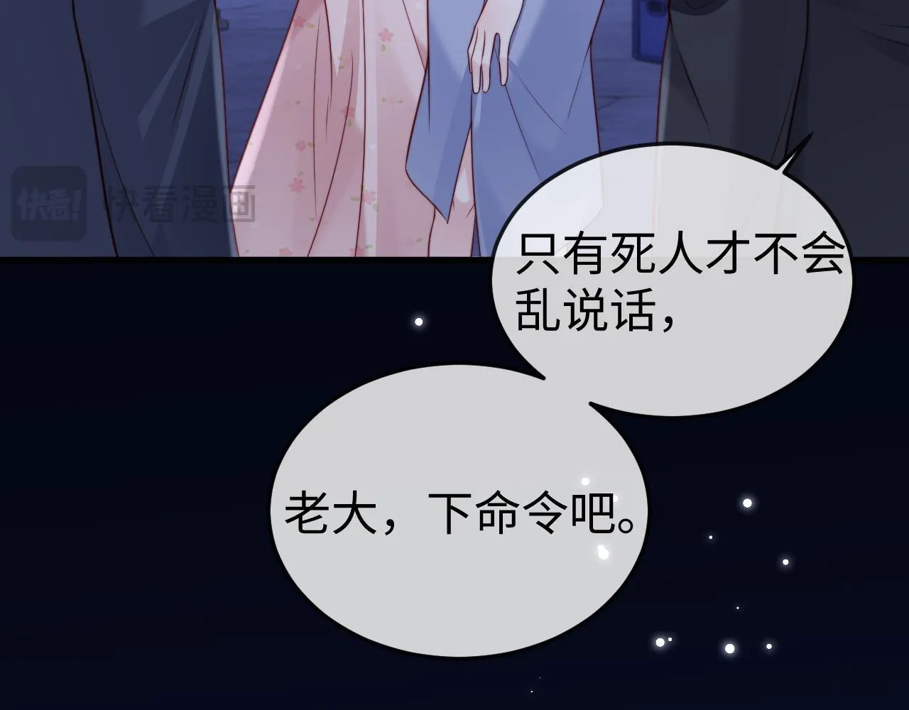 第9话 似曾相识 第83页