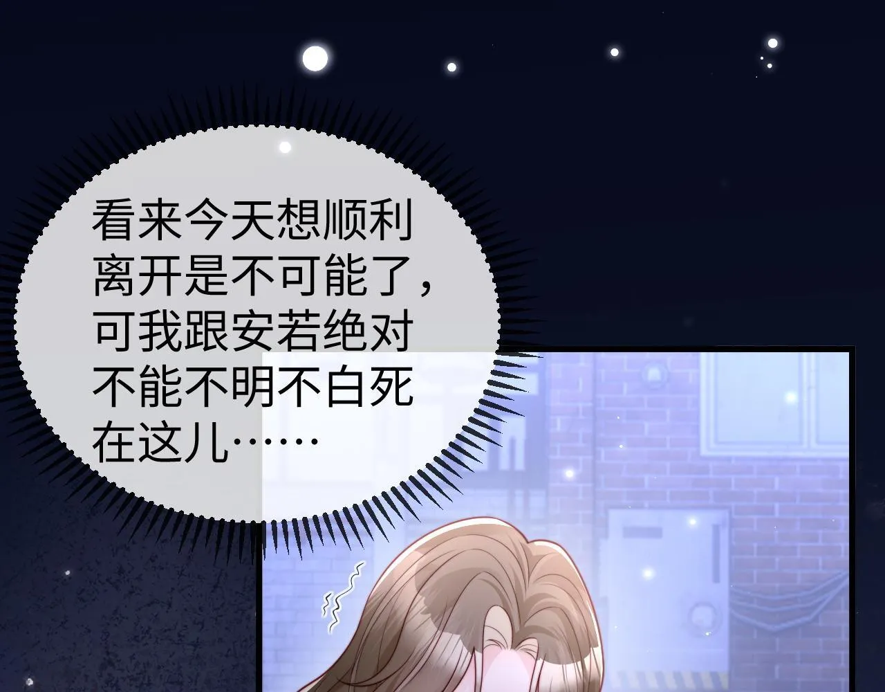 第9话 似曾相识 第84页
