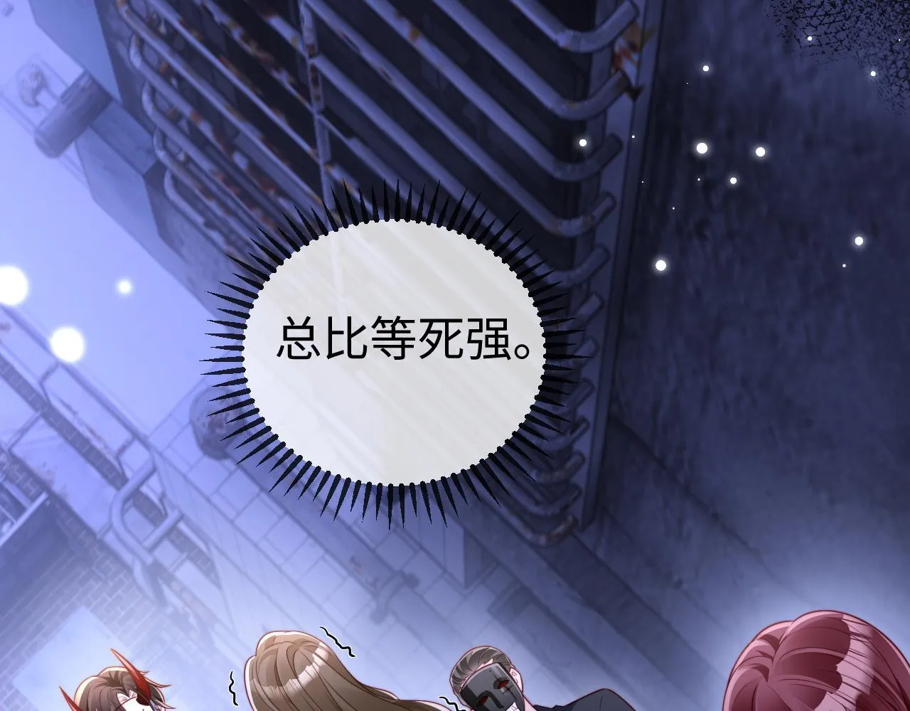 第9话 似曾相识 第88页