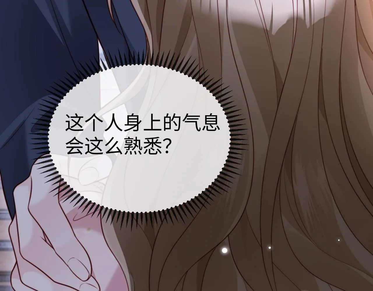 第9话 似曾相识 第97页
