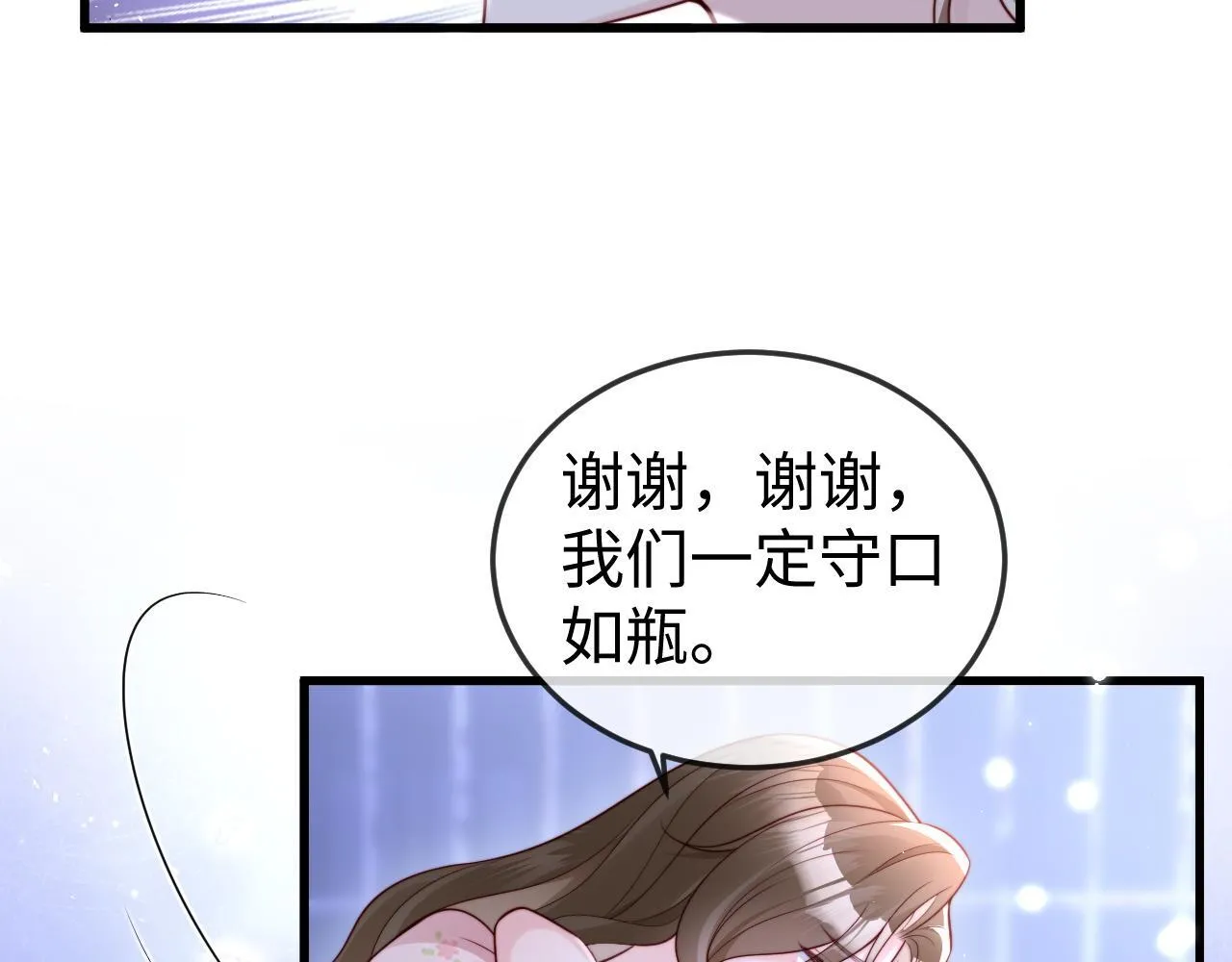 第9话 似曾相识 第102页