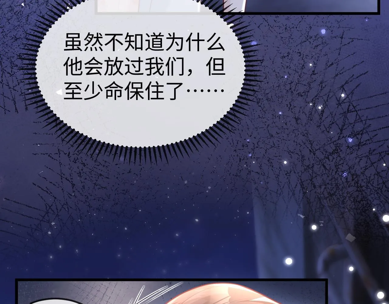 第9话 似曾相识 第104页