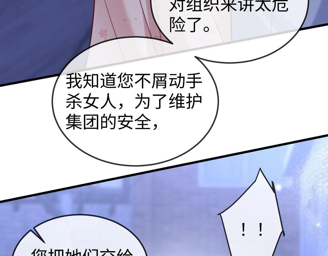 第9话 似曾相识 第110页