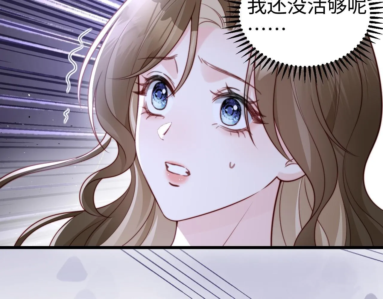 第10话 最好的礼物 第8页